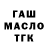 ТГК гашишное масло Michael Moos