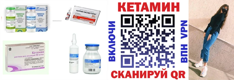КЕТАМИН VHQ  наркота  Учалы 